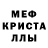 MDMA кристаллы James Yoh