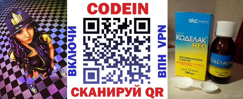 Кодеиновый сироп Lean напиток Lean (лин)  закладка  Саки 