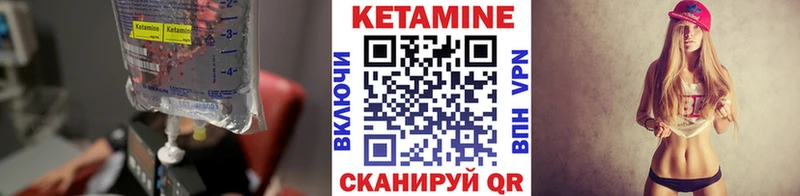 КЕТАМИН VHQ купить сайты Саки