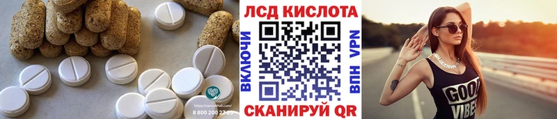 ЛСД экстази кислота цены наркотик нарко площадка Telegram Саки