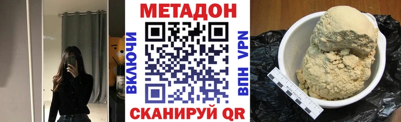 где найти наркотики Саки Метадон VHQ