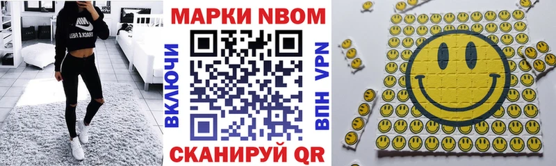 Марки NBOMe 1500мкг  Саки 